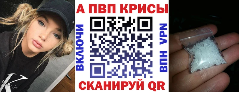 Alpha PVP кристаллы блэк спрут как зайти Верхняя Салда