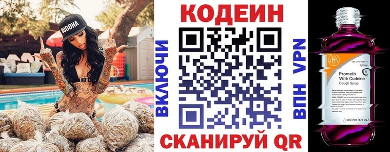 hydra ССЫЛКА  купить наркотик  Верхняя Салда  Кодеиновый сироп Lean Purple Drank 