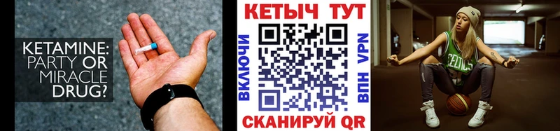 Кетамин ketamine  KRAKEN как зайти  Верхняя Салда 