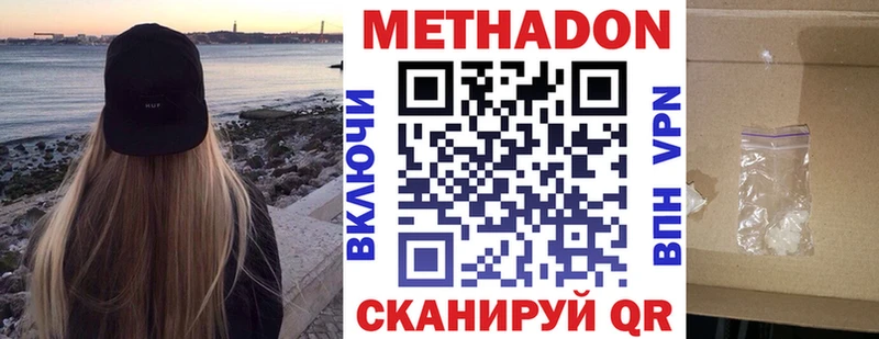 МЕТАДОН белоснежный  где купить наркотик  hydra зеркало  Верхняя Салда 